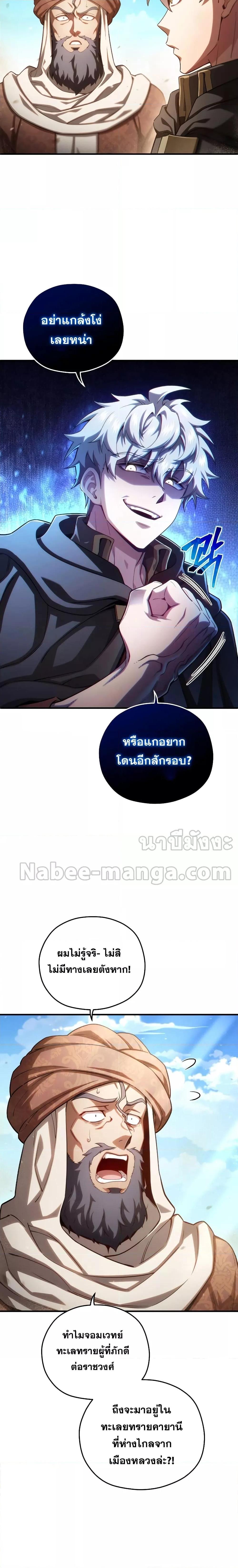 Damn Reincarnation ชีวิตใหม่ของนักรบผู้เสียสละ ตอนที่ 53 หน้า 4