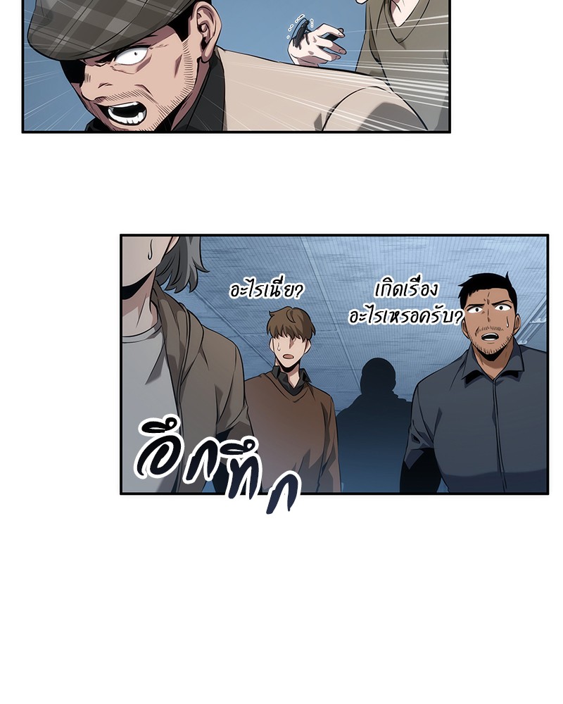 Omniscient Reader อ่านชะตาวันสิ้นโลก ตอนที่ 53 หน้า 40