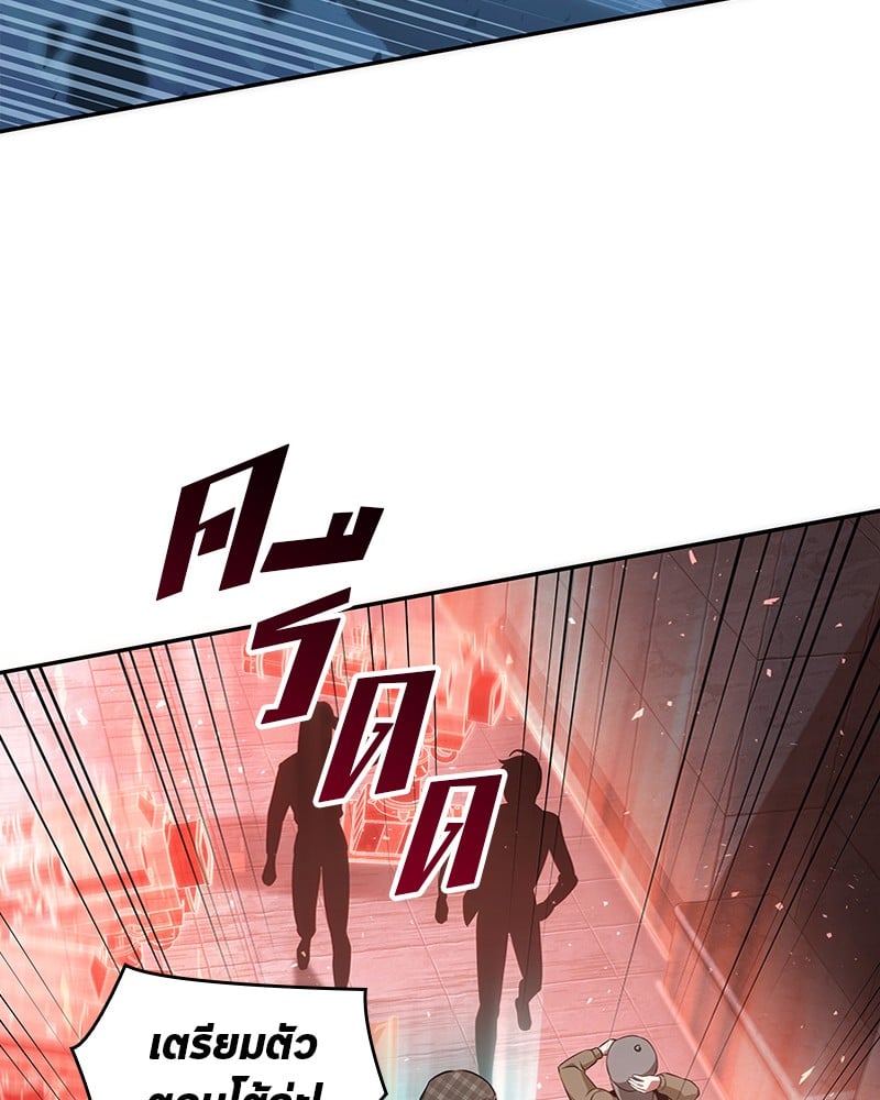 Omniscient Reader อ่านชะตาวันสิ้นโลก ตอนที่ 53 หน้า 42