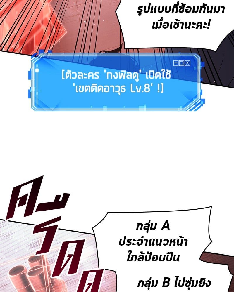 Omniscient Reader อ่านชะตาวันสิ้นโลก ตอนที่ 53 หน้า 44