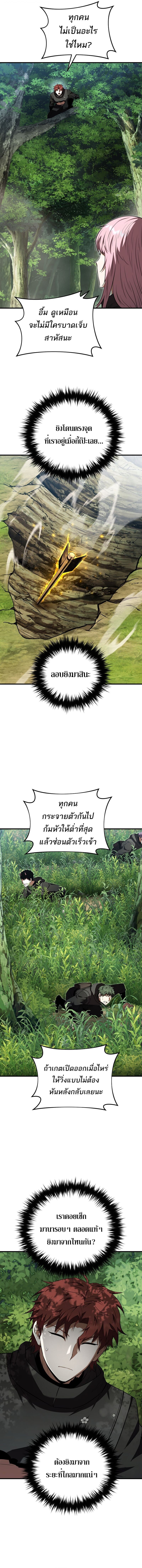 The Fox-Eyed Villain of the Demon Academy ตอนที่ 53 5