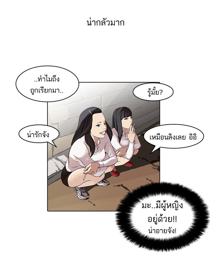 Lookism ตอนที่ 53 5