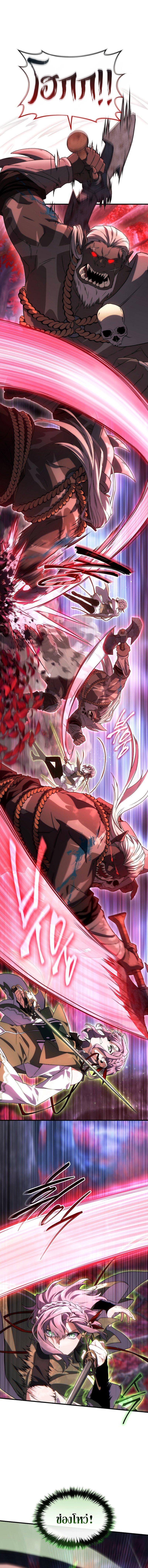 The Max-Level Player 100th Regression ตอนที่ 53 หน้า 5