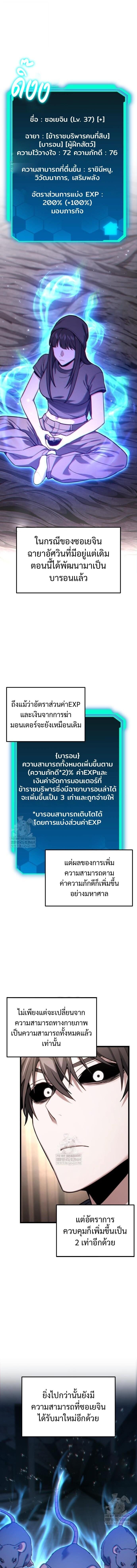 Absolute Person in Every Corner โทษที พื้นที่นี้ห้ามออก! ตอนที่ 53 หน้า 5