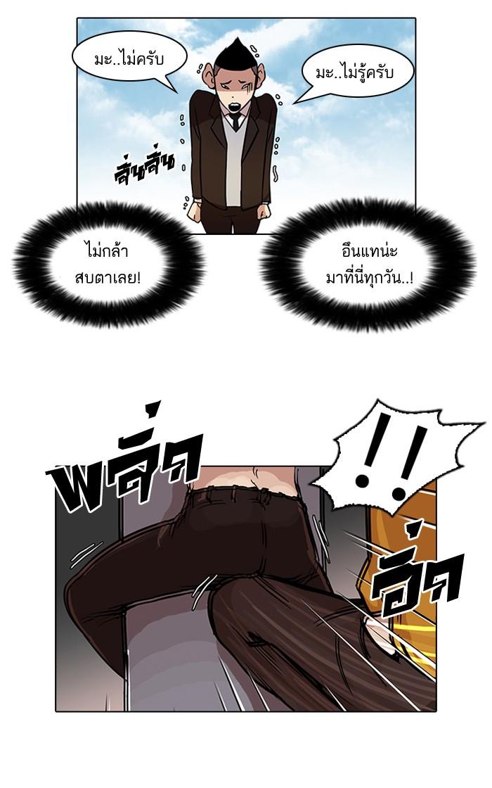 Lookism ตอนที่ 53 6