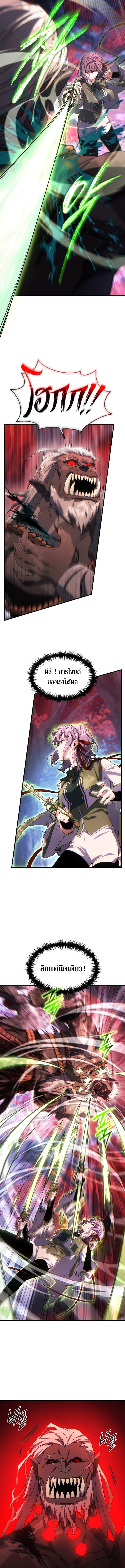 The Max-Level Player 100th Regression ตอนที่ 53 หน้า 6