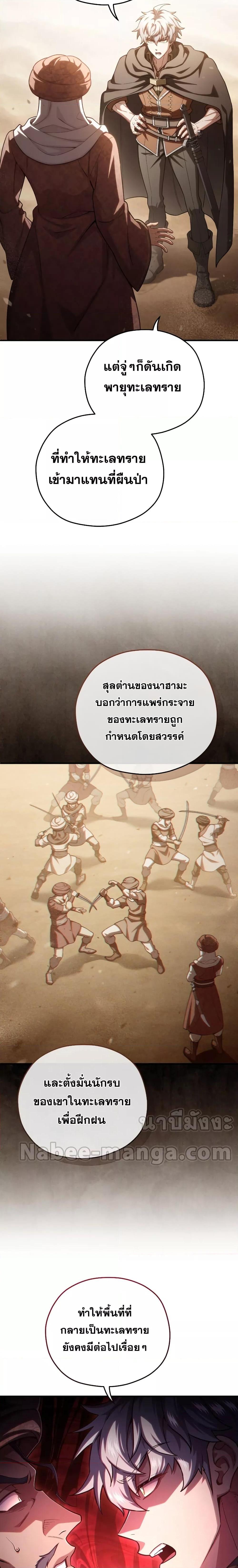 Damn Reincarnation ชีวิตใหม่ของนักรบผู้เสียสละ ตอนที่ 53 หน้า 6