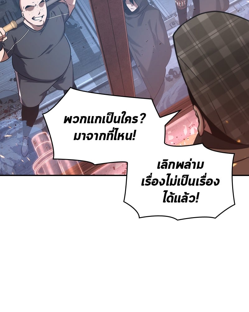 Omniscient Reader อ่านชะตาวันสิ้นโลก ตอนที่ 53 หน้า 69