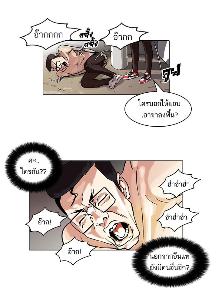 Lookism ตอนที่ 53 7