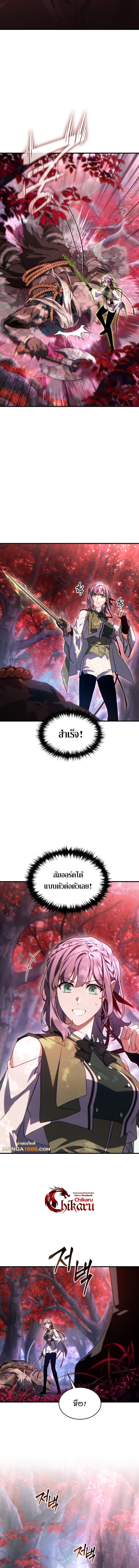 The Max-Level Player 100th Regression ตอนที่ 53 หน้า 7