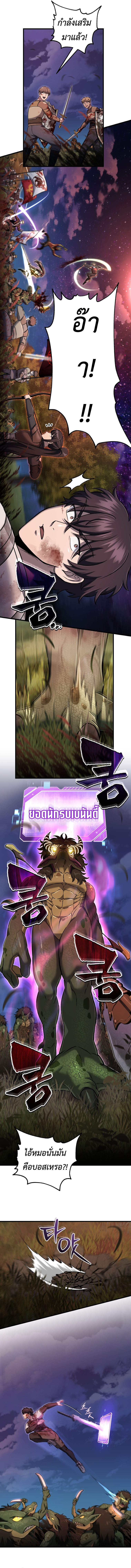 Solo Resurrection ตอนที่ 53 หน้า 7