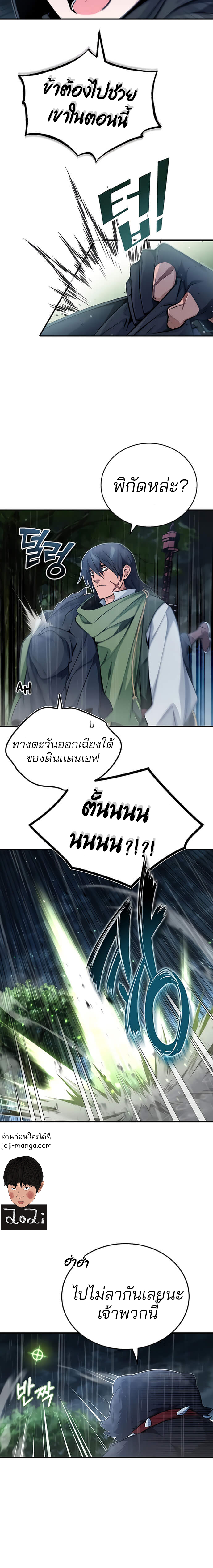 The Dark Magician Transmigrates After 66666 Years ตอนที่ 53 หน้า 6