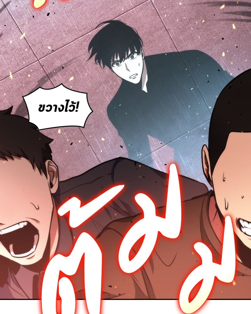 Omniscient Reader อ่านชะตาวันสิ้นโลก ตอนที่ 53 หน้า 78