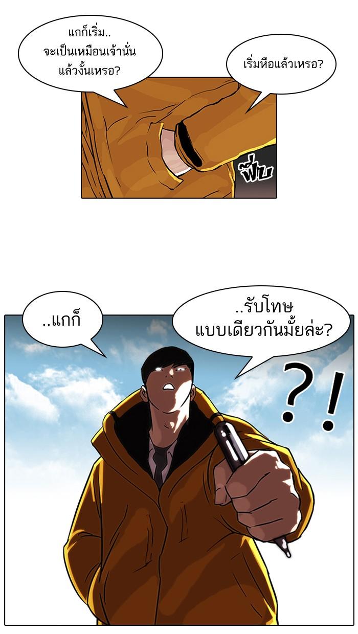 Lookism ตอนที่ 53 8