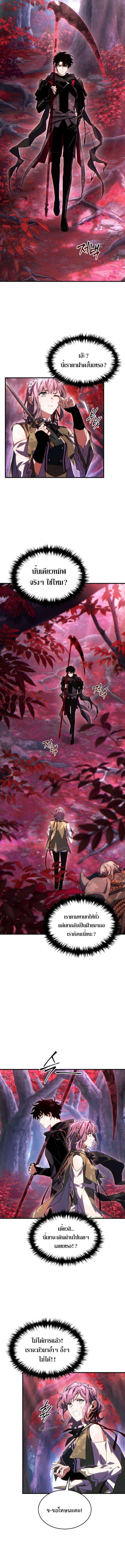 The Max-Level Player 100th Regression ตอนที่ 53 หน้า 8