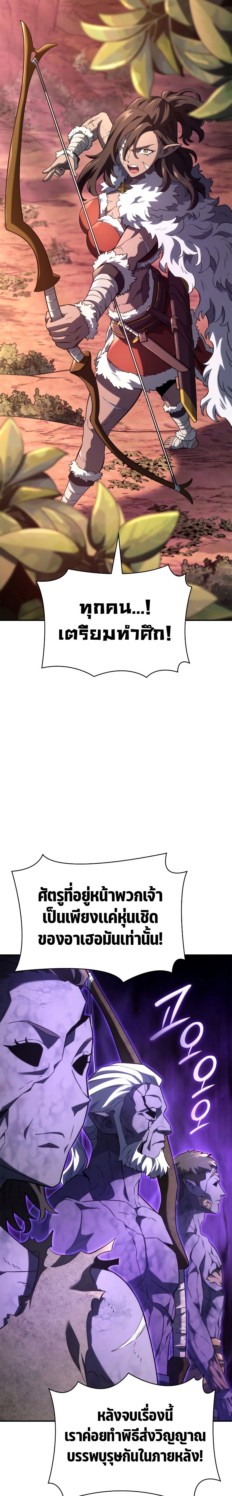 Revenge of the Iron-Blooded Sword Hound ตอนที่ 53 หน้า 8