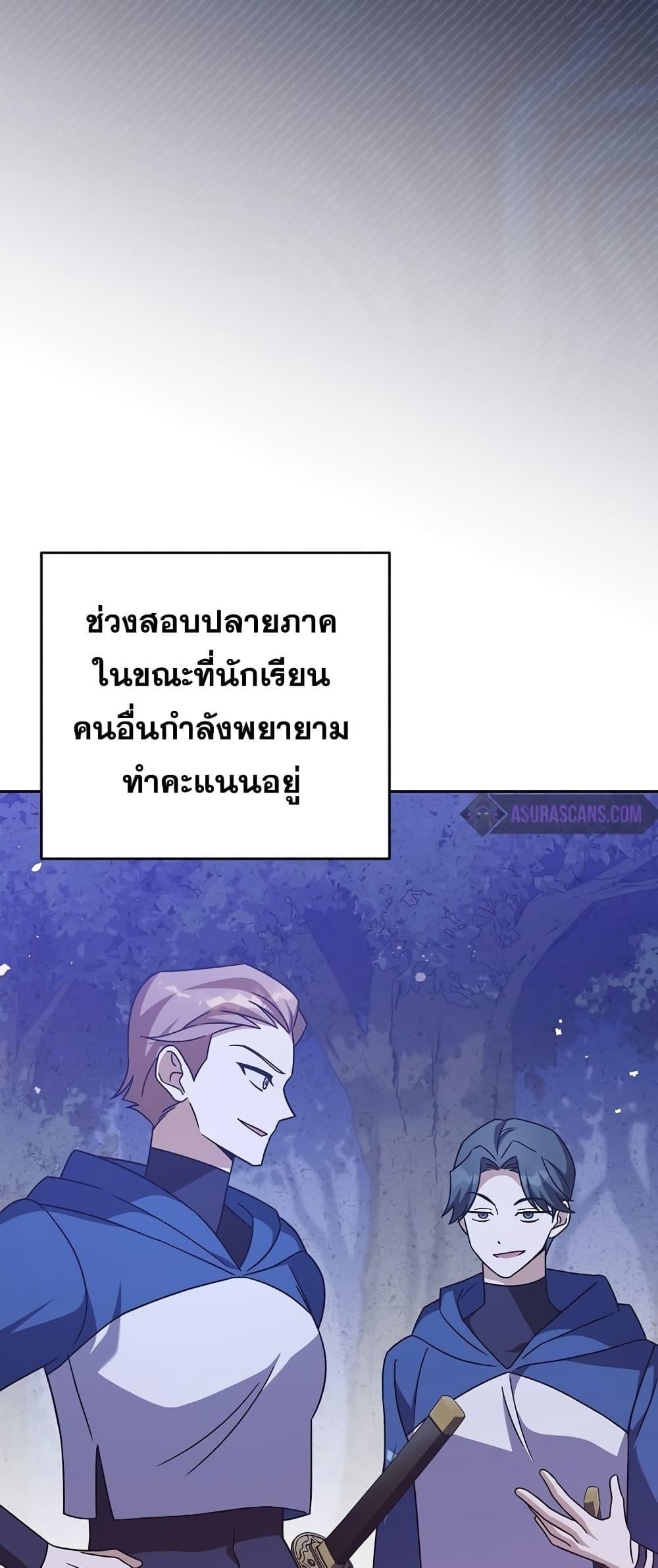 The Novel’s Extra (Remake) ตอนที่ 53 หน้า 8