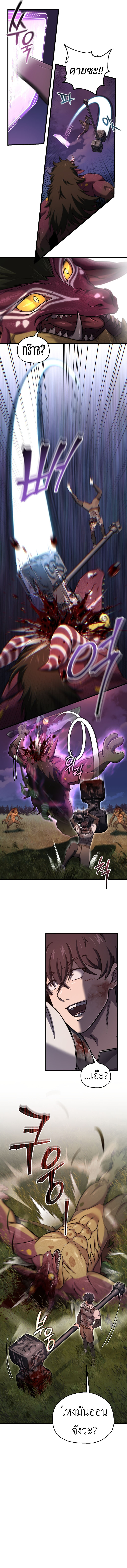 Solo Resurrection ตอนที่ 53 หน้า 8