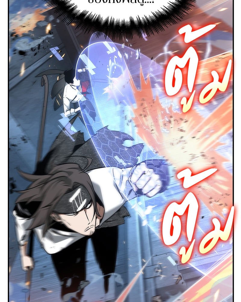 Omniscient Reader อ่านชะตาวันสิ้นโลก ตอนที่ 53 หน้า 81