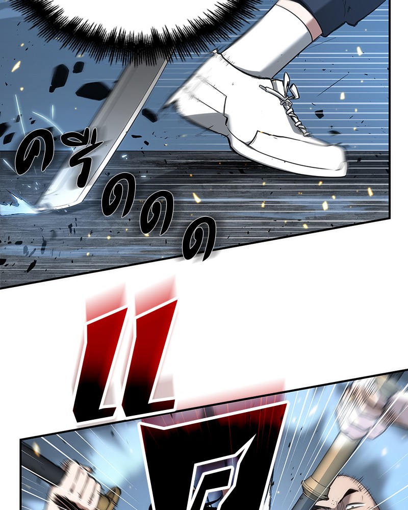 Omniscient Reader อ่านชะตาวันสิ้นโลก ตอนที่ 53 หน้า 83