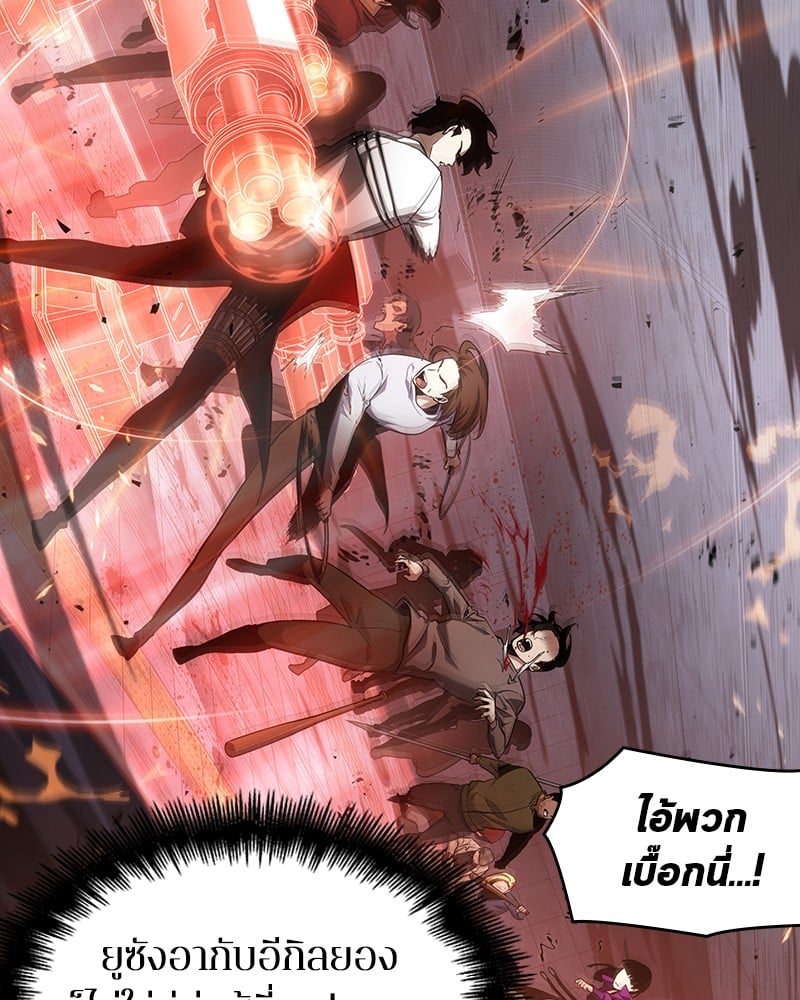 Omniscient Reader อ่านชะตาวันสิ้นโลก ตอนที่ 53 หน้า 89