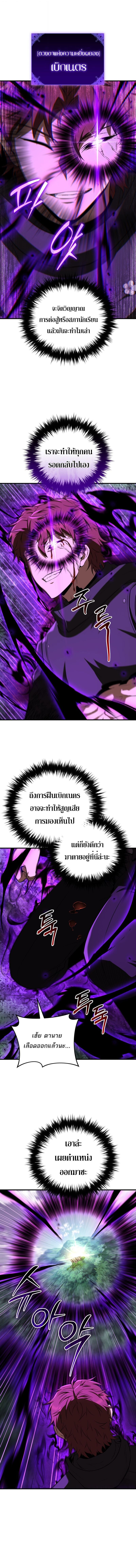 The Fox-Eyed Villain of the Demon Academy ตอนที่ 53 9