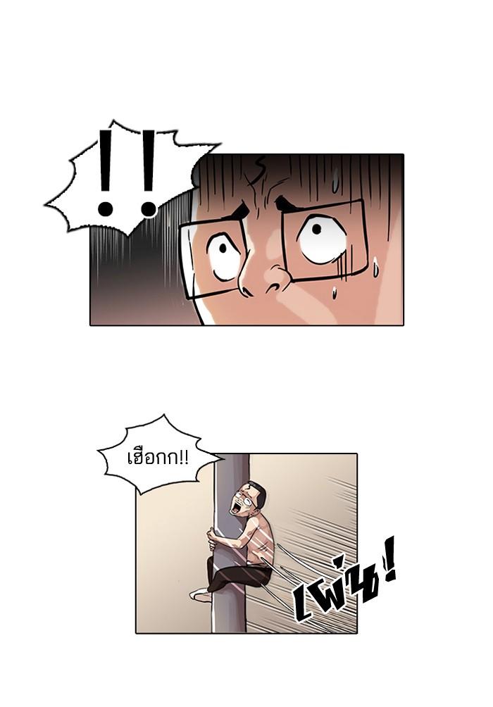 Lookism ตอนที่ 53 9