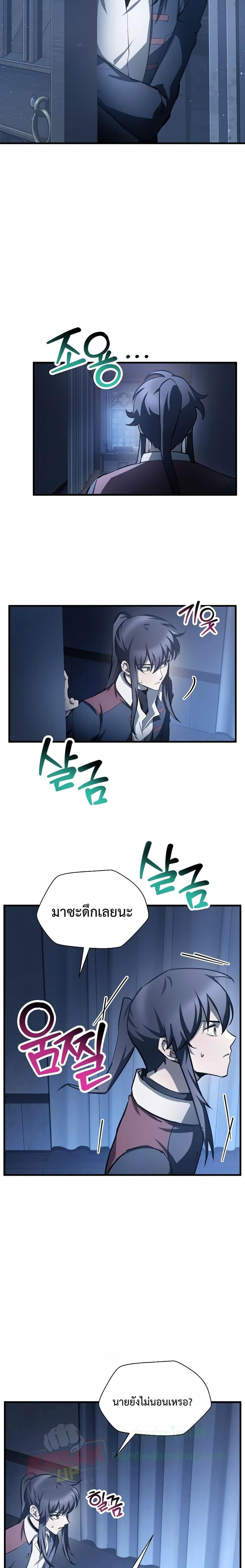 Helmut: The Forsaken Child ตอนที่ 53 หน้า 9