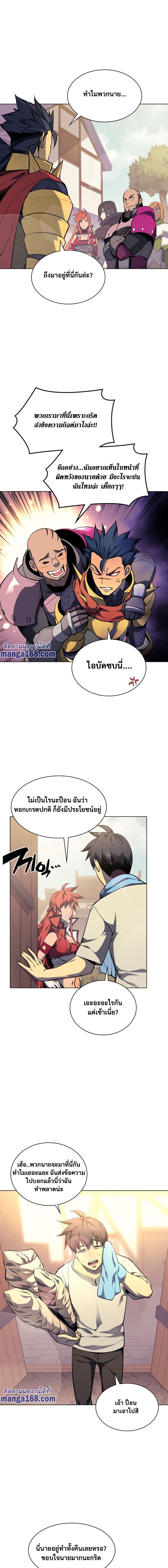 Overgeared จ้าวแห่งยุทธภัณฑ์ ตอนที่ 53 หน้า 9