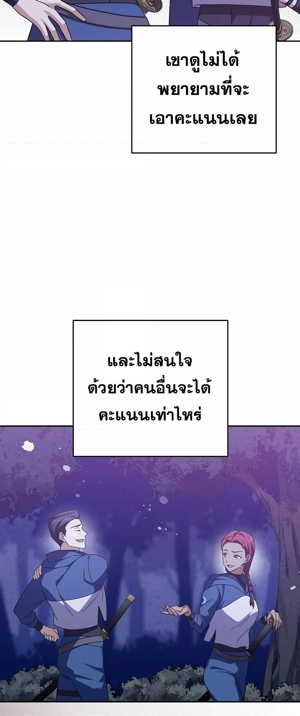 The Novel’s Extra (Remake) ตอนที่ 53 หน้า 9