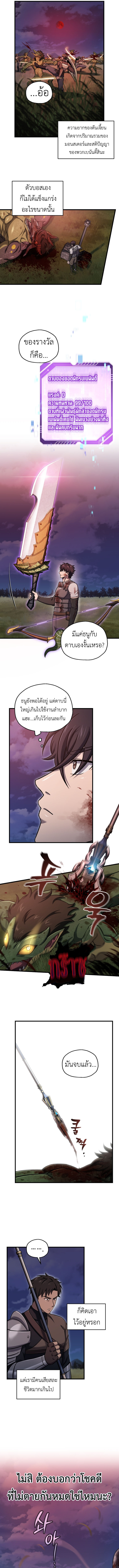 Solo Resurrection ตอนที่ 53 หน้า 9