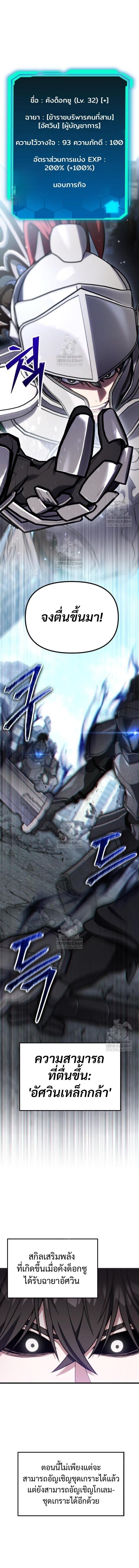 Absolute Person in Every Corner โทษที พื้นที่นี้ห้ามออก! ตอนที่ 53 หน้า 9