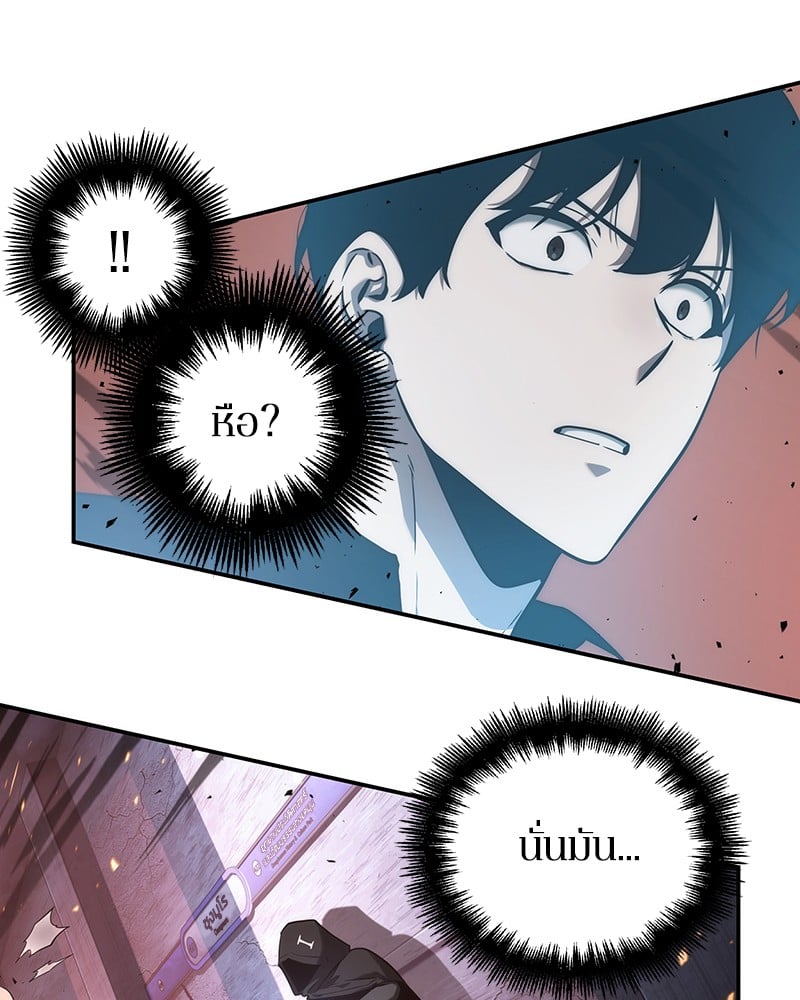 Omniscient Reader อ่านชะตาวันสิ้นโลก ตอนที่ 53 หน้า 92