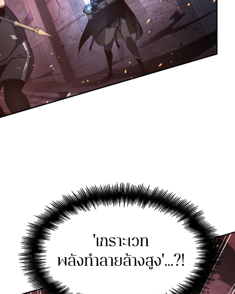 Omniscient Reader อ่านชะตาวันสิ้นโลก ตอนที่ 53 หน้า 93