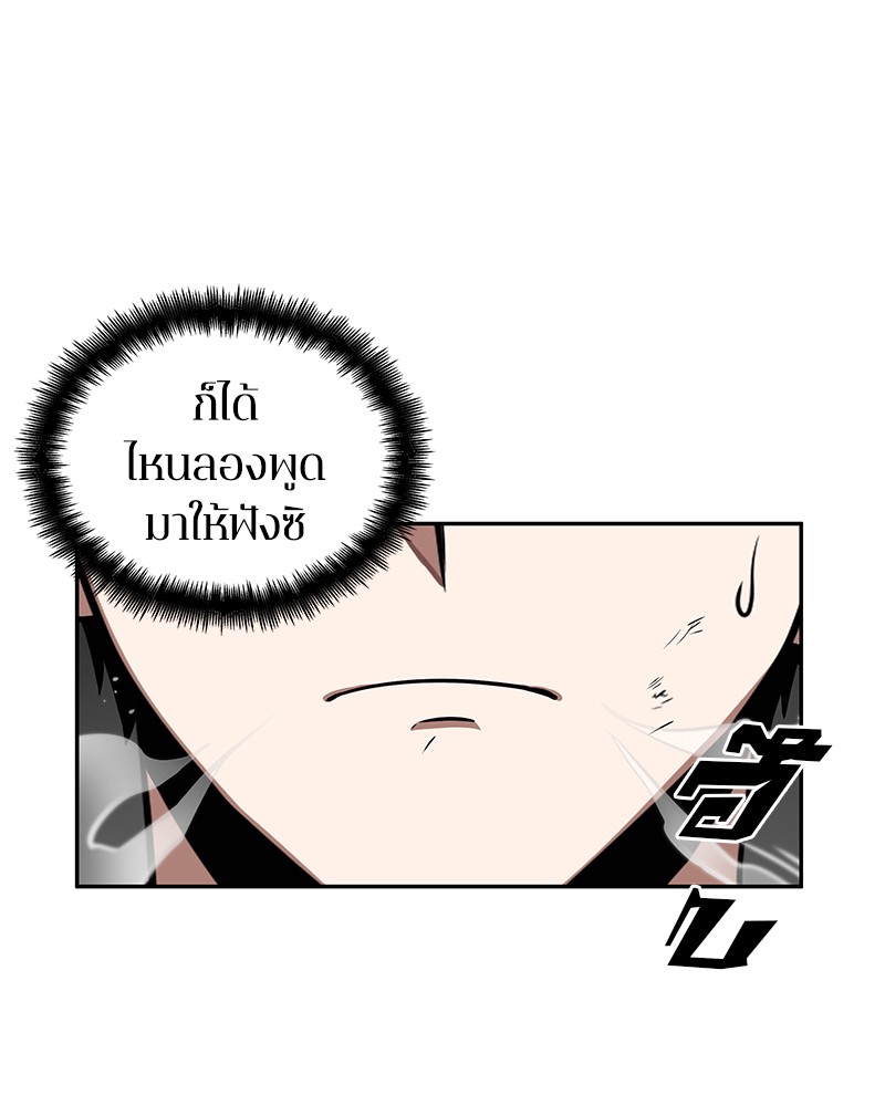 Omniscient Reader อ่านชะตาวันสิ้นโลก ตอนที่ 5 หน้า 31