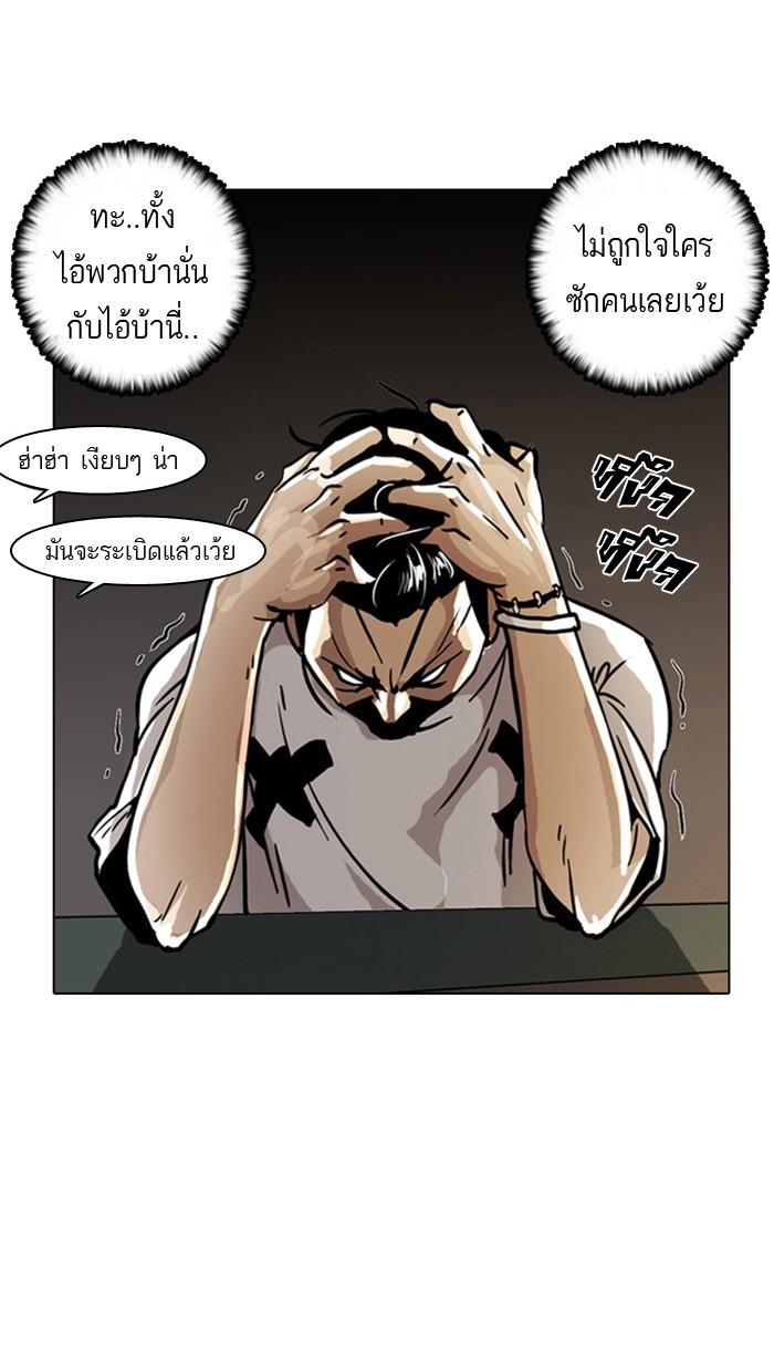 Lookism ตอนที่ 5 31