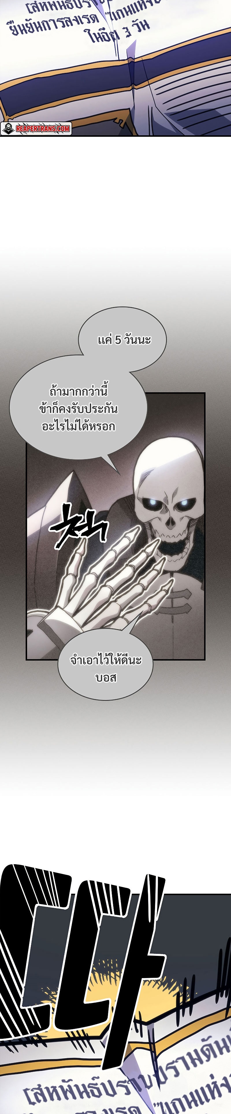 Mr Devourer Please Act Like a Final Boss ทำตัวให้สมกับเป็นมอนสเตอร์บอสหน่อยสิ คุณสวอลโลว์! ตอนที่ 5 หน้า 31