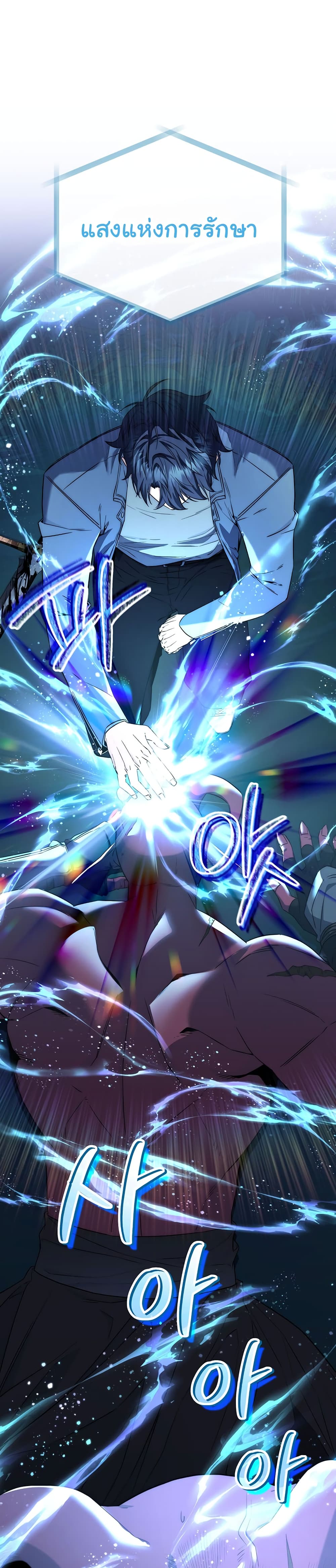 Return of the Sword God-Rank Civil Servant ตอนที่ 5 หน้า 31