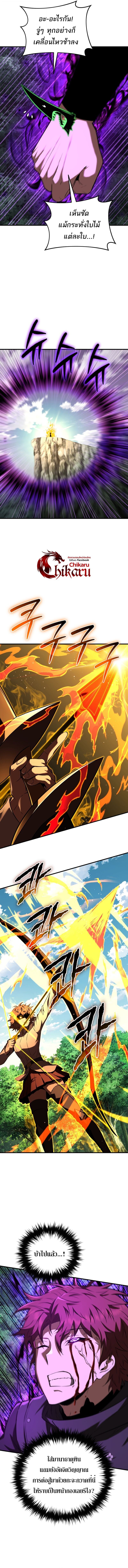 The Fox-Eyed Villain of the Demon Academy ตอนที่ 53 10