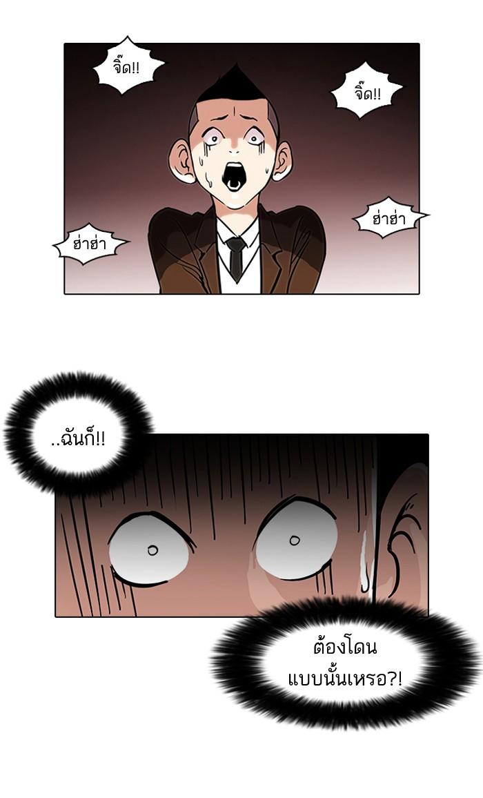 Lookism ตอนที่ 53 10