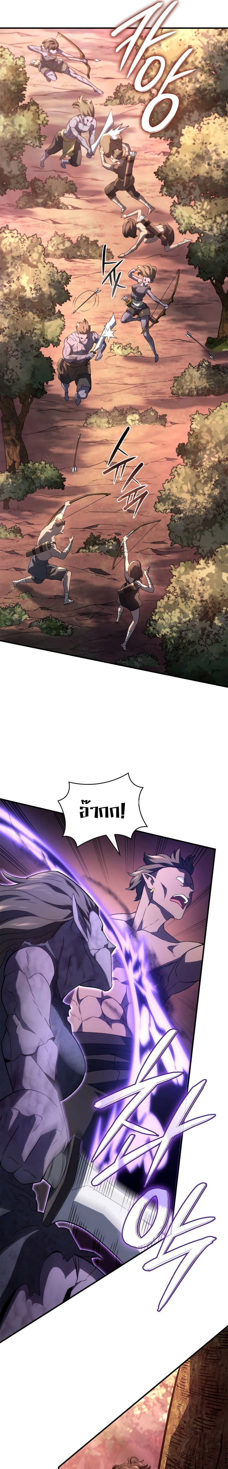 Revenge of the Iron-Blooded Sword Hound ตอนที่ 53 หน้า 10