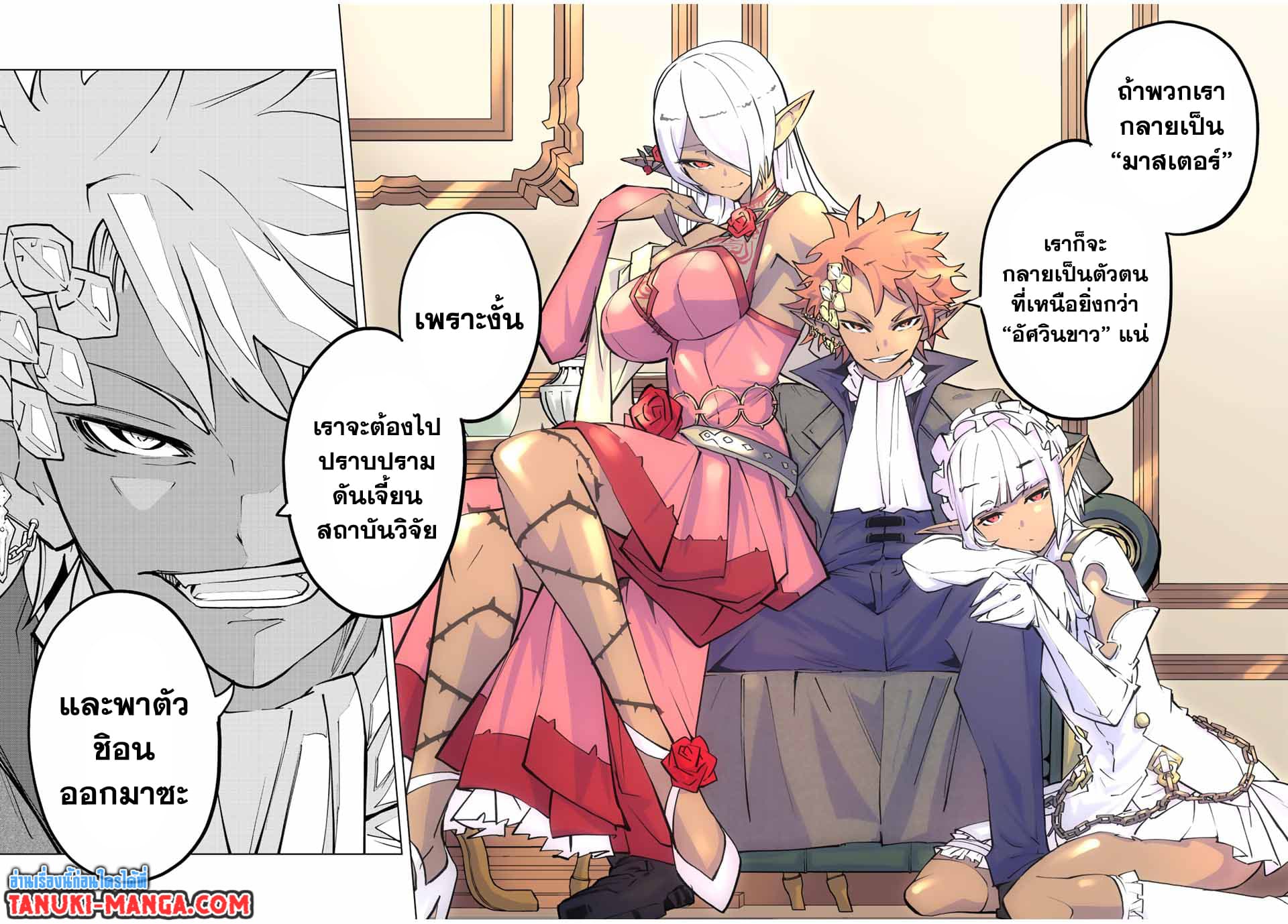My Gift LVL 9999 Unlimited Gacha ผมถูกเพื่อนที่เชื่อใจหลอกไปฆ่า เลยใช้กิฟต์สุ่มกาชาพาพวกพ้องเลเวล 9999 กลับมาล้างแค้น ตอนที่ 53 หน้า 10