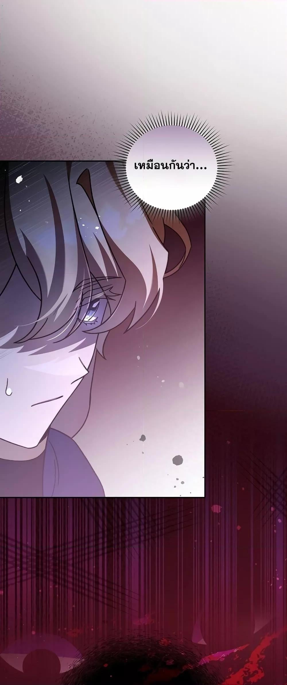 The Novel’s Extra (Remake) ตอนที่ 53 หน้า 10