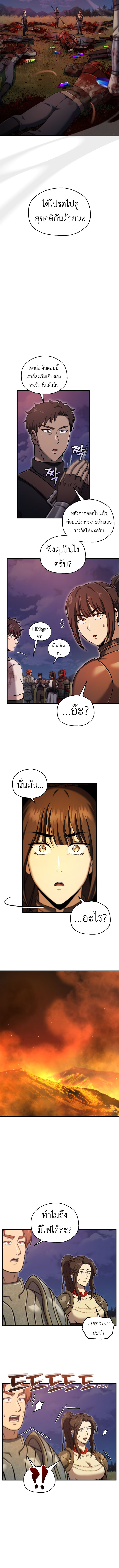 Solo Resurrection ตอนที่ 53 หน้า 10