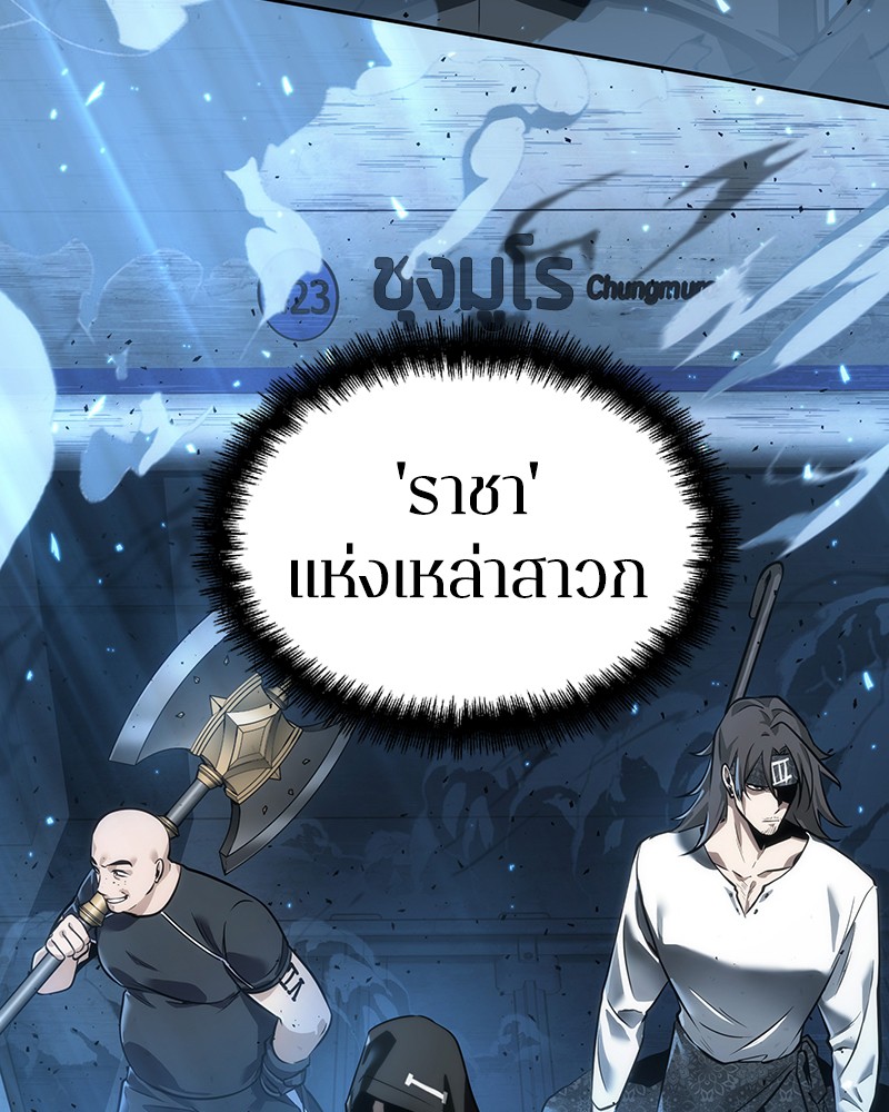 Omniscient Reader อ่านชะตาวันสิ้นโลก ตอนที่ 53 หน้า 106