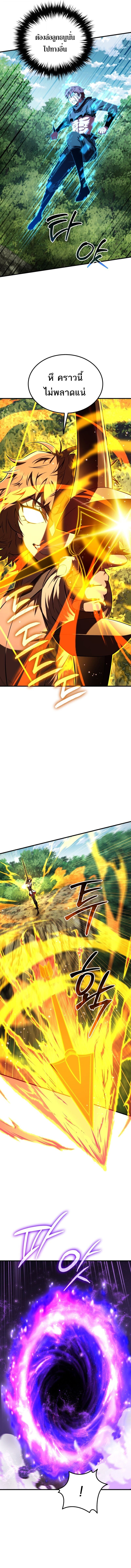 The Fox-Eyed Villain of the Demon Academy ตอนที่ 53 11