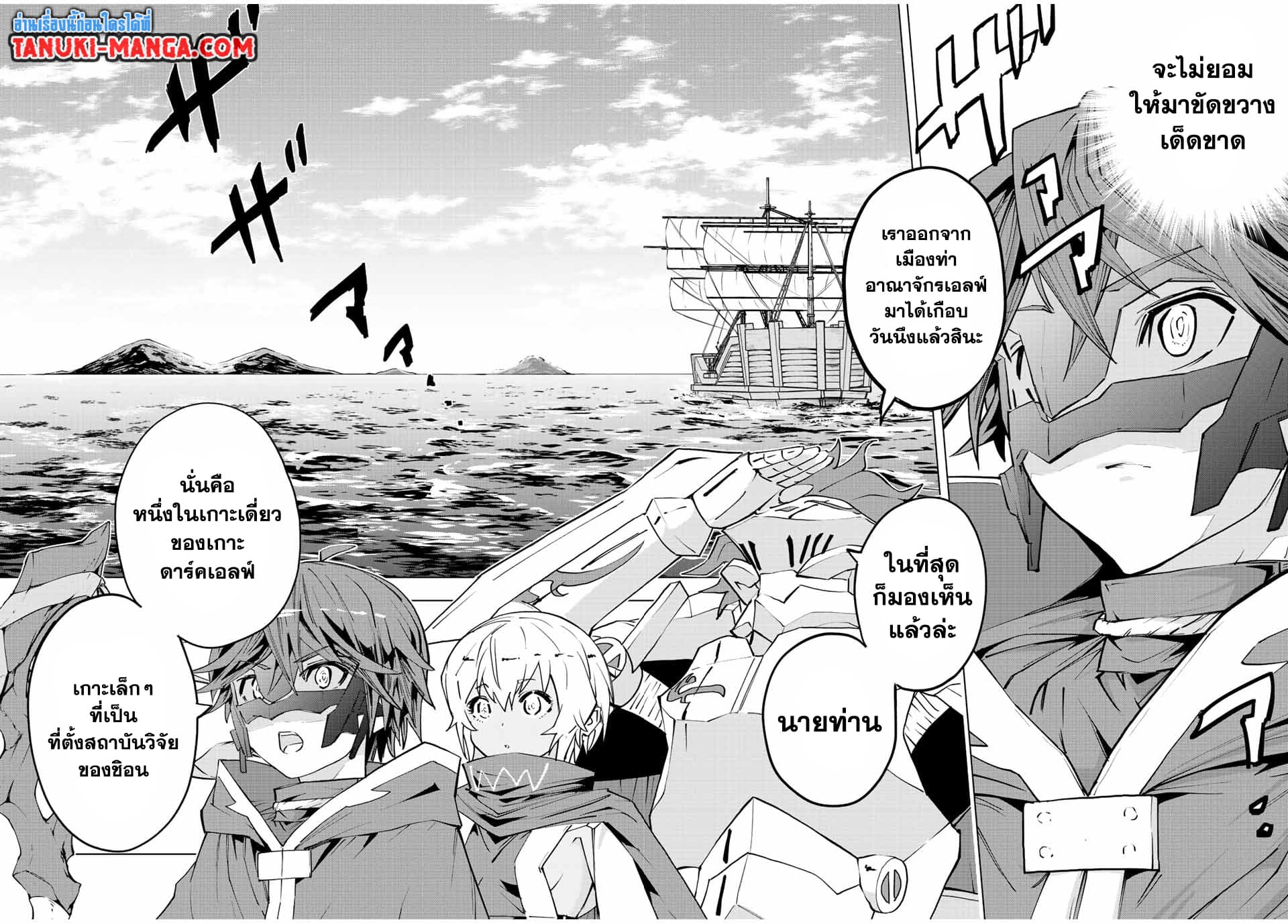 My Gift LVL 9999 Unlimited Gacha ผมถูกเพื่อนที่เชื่อใจหลอกไปฆ่า เลยใช้กิฟต์สุ่มกาชาพาพวกพ้องเลเวล 9999 กลับมาล้างแค้น ตอนที่ 53 หน้า 11