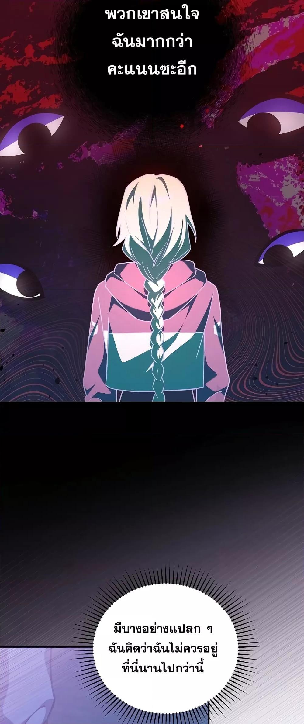 The Novel’s Extra (Remake) ตอนที่ 53 หน้า 11