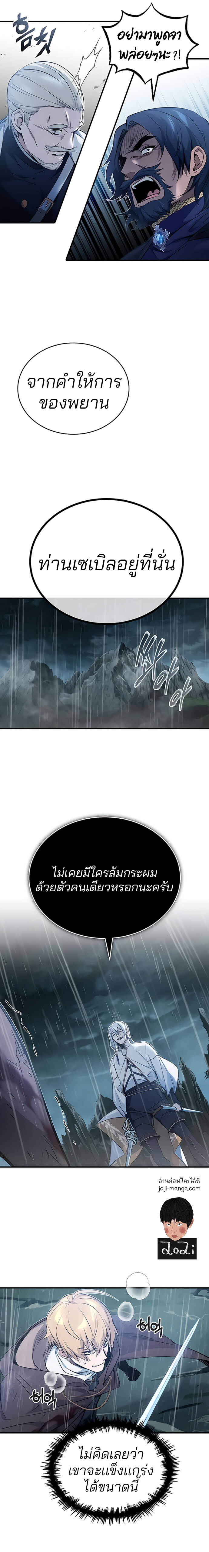 The Dark Magician Transmigrates After 66666 Years ตอนที่ 53 หน้า 10