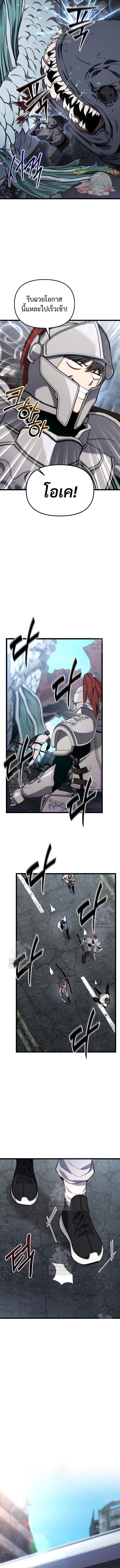 Absolute Person in Every Corner โทษที พื้นที่นี้ห้ามออก! ตอนที่ 53 หน้า 11